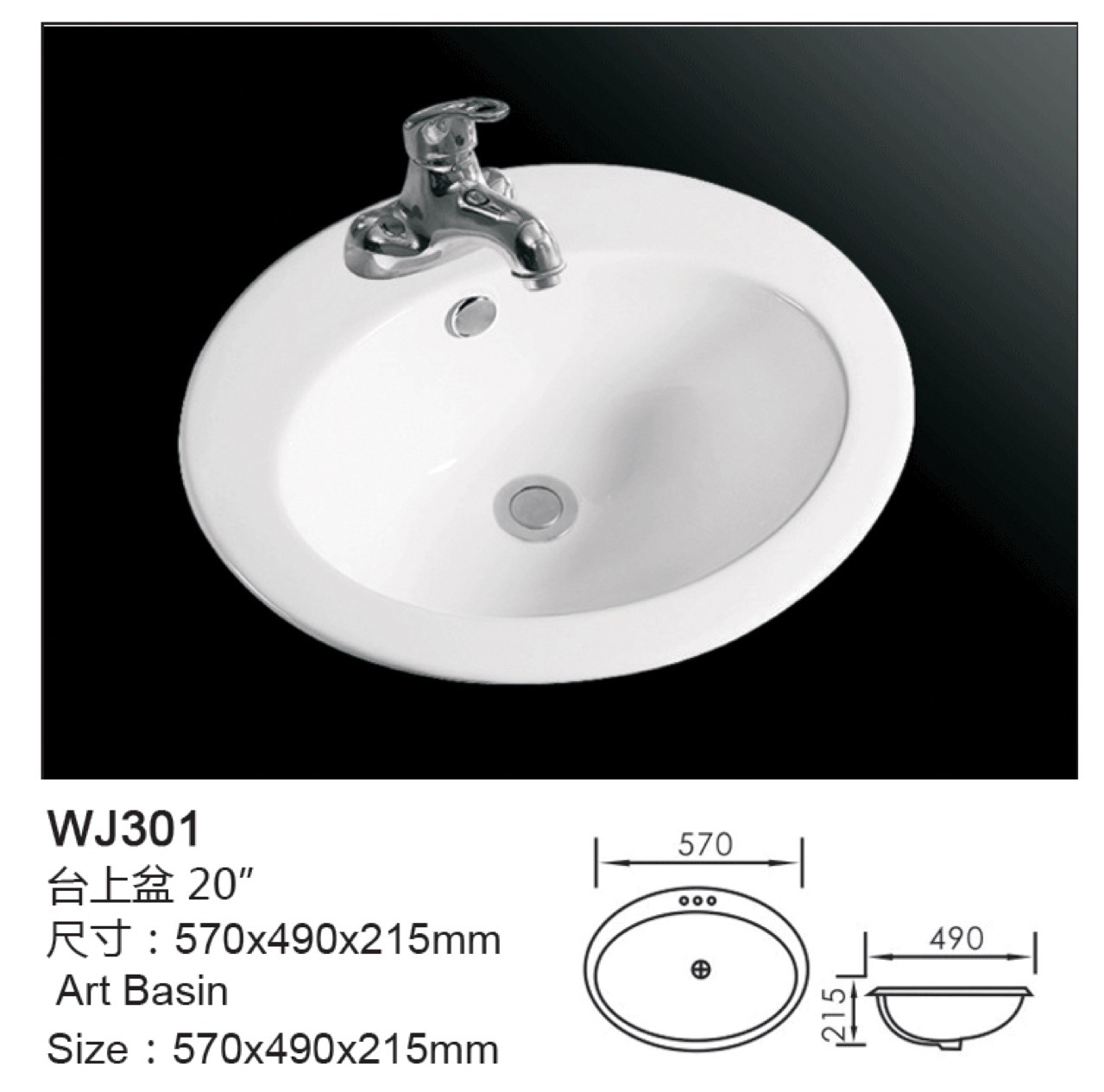 Ceramic Vessel Basin 4